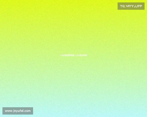 nba今日赛事极速体育-nba直播 极速体育